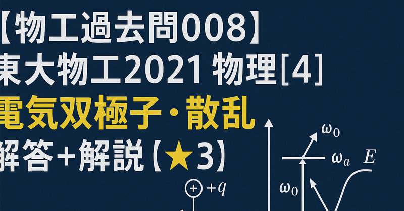 東京大学 工学系研究科 物理工学専攻過去問 - 東大院試｜From(大学