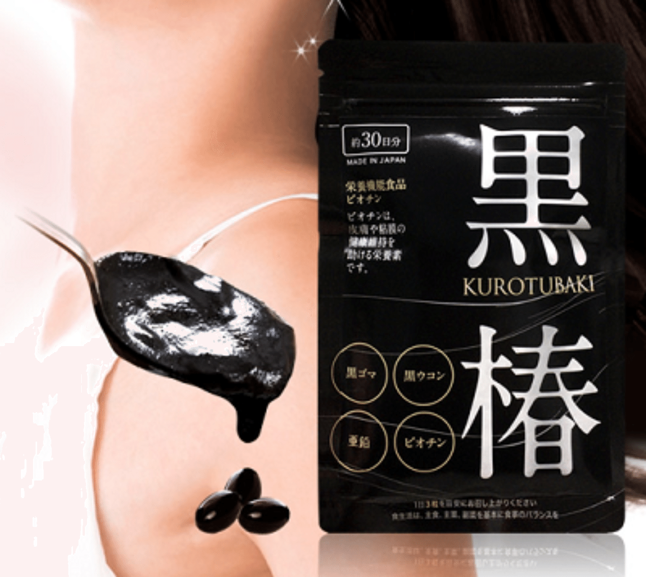 黒椿の白髪ケア効果ってホント 効果や口コミを調べて分かった驚きの結果を大公開 黒椿 Note