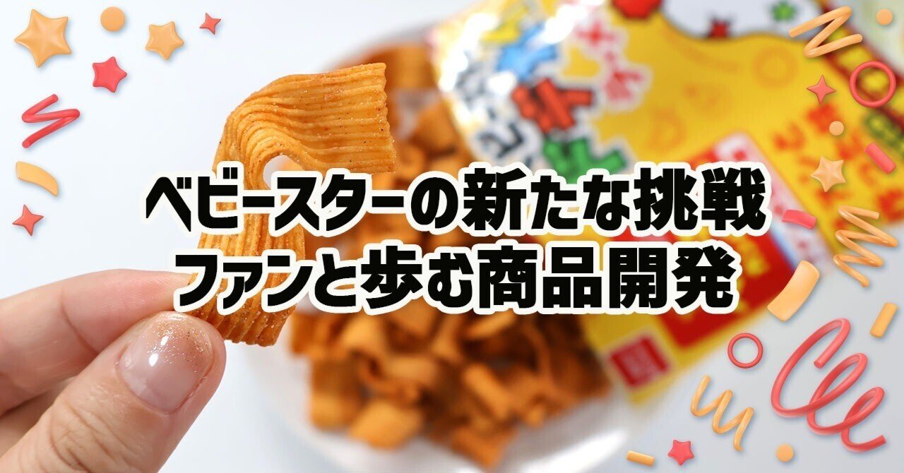 ベビースターラーメン　ソフビ ベビースター初代ベビーちゃん | ThreeWax