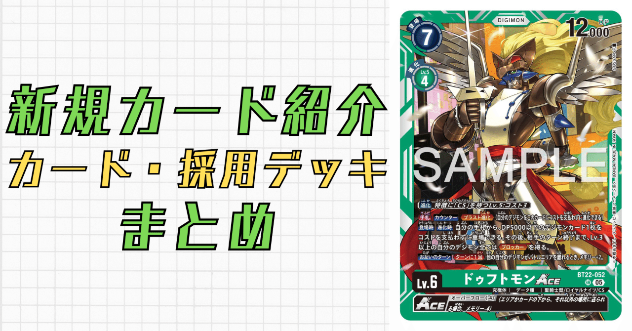 デアリヴリドガルド　デッキパーツ The 