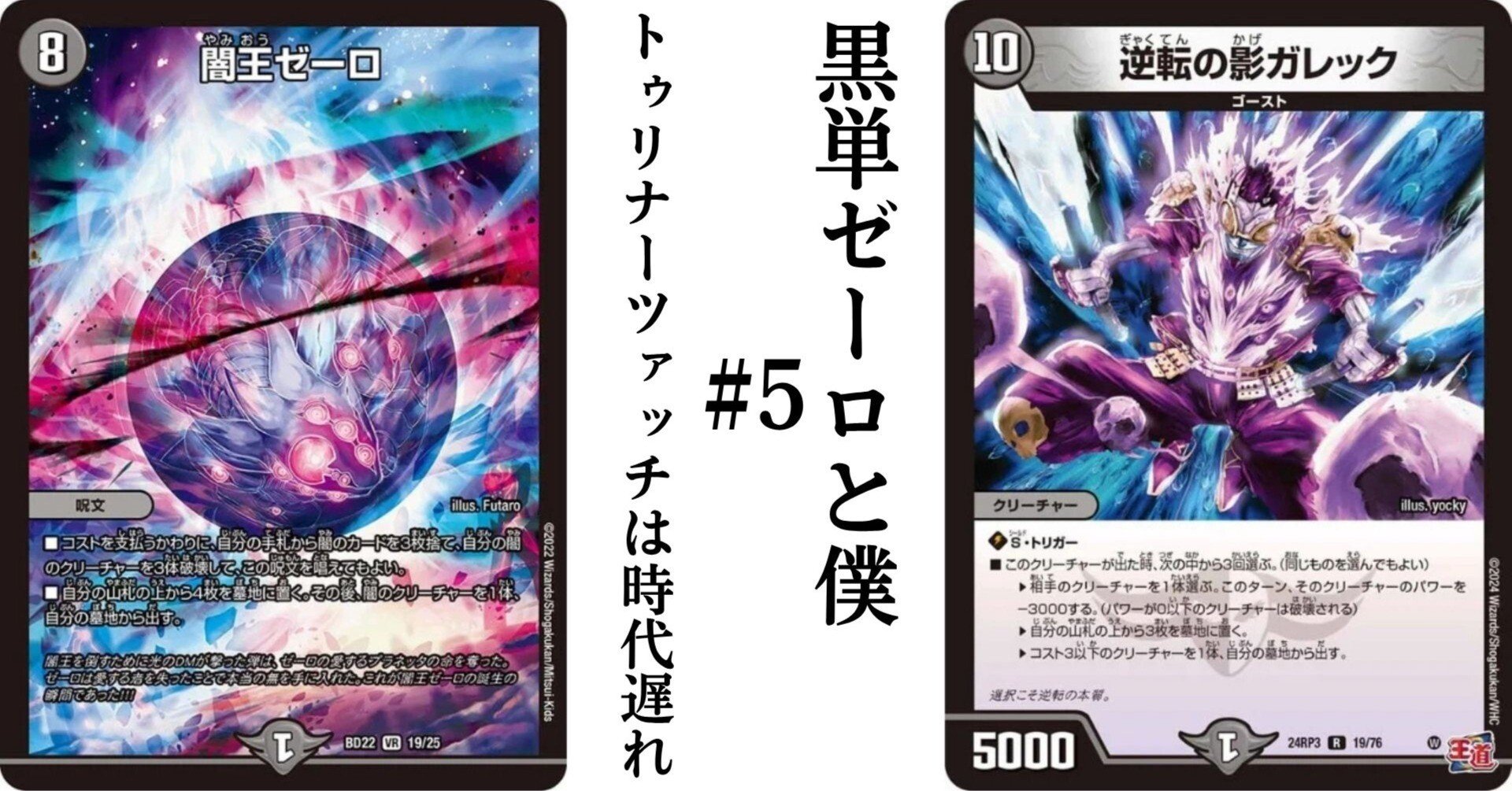 デュエルマスターズ 闇単ゼーロ トゥリナーツァッチ抜き 821bec386b55b71cae7f9211093897