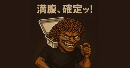 番長」の人気タグ記事一覧｜note ――つくる、つながる、とどける。