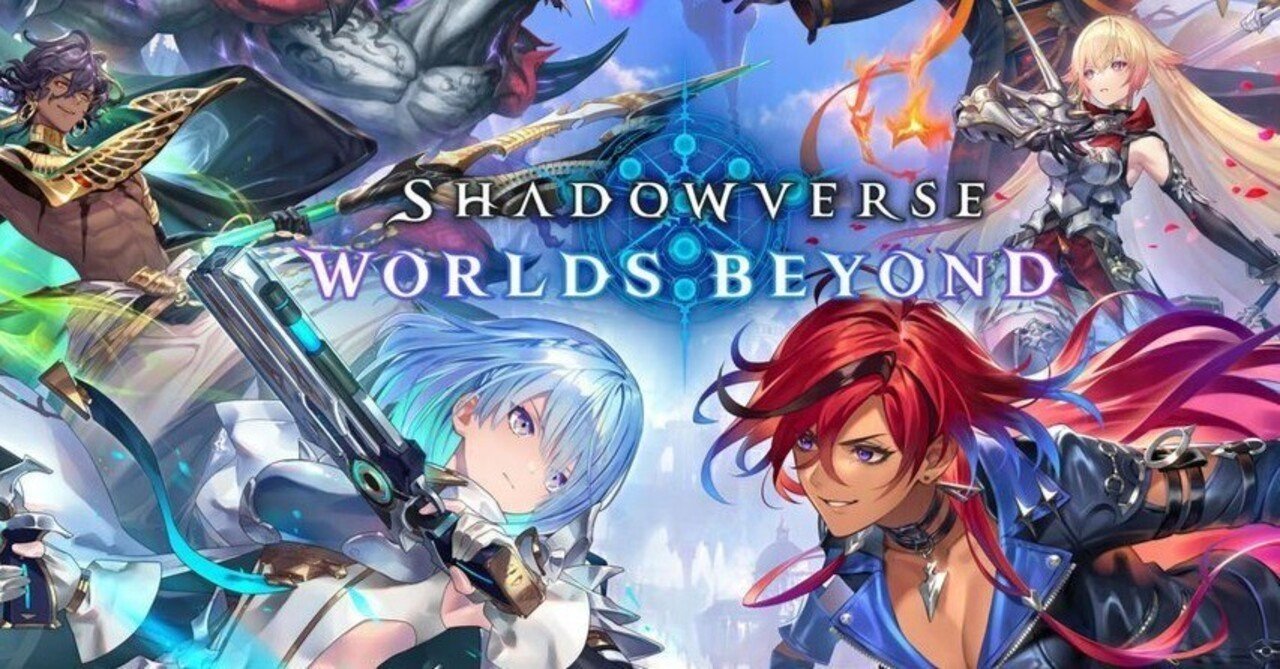 シャドウバースワールズビヨンドの初期デッキ難しスギィ