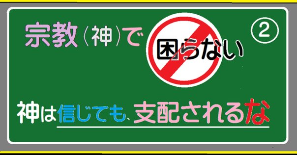 有田芳生氏が消えたのは単に反統一教会だったからというだけの話