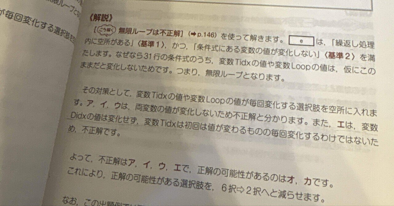 公認不正検査士（CFE）資格試験対策問題集（ACFE協会出版