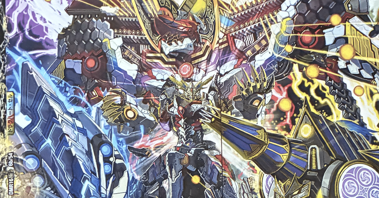 デュエマ趣味デッキ解説 オール・オーバー・ザ・ワールド編｜くさり