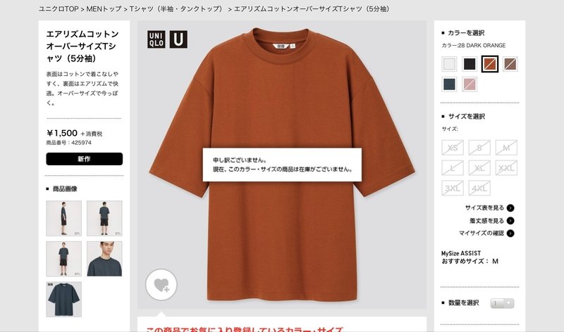 マストバイにもほどがある ユニクロu Uniqlo U エアリズムコットンオーバーサイズtシャツ 5分袖 をオススメされても先行発売のtシャツかってるよー でも買うことと お祭り の意味 最 Nazy 毎日ショートショート Note マストバイにもほどがある ユニクロu Uniqlo U エアリズムコットンオーバーサイズtシャツ 5分袖 をオススメされても先行発売のtシャツかってるよー でも買うことと お祭り の意味 最 Nazy 毎日ショートショート Note