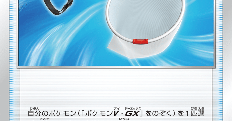 反逆クラッシュ 回収ネットの使い道について かざも Kazamona Note