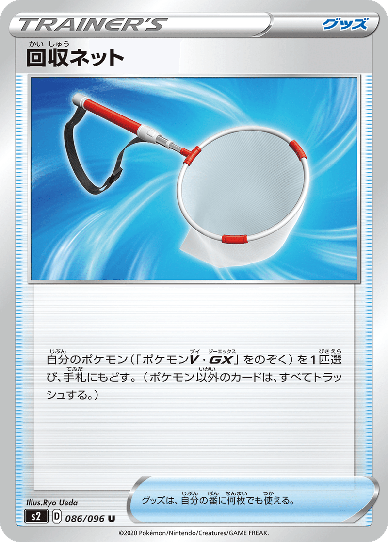 反逆クラッシュ 回収ネットの使い道について かざも Kazamona Note 反逆クラッシュ 回収ネットの使い道について かざも Kazamona Note