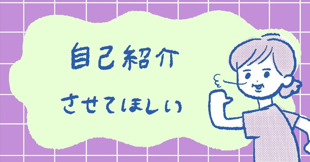 ポッポ※自己紹介お読みください いいねの数だけ自己紹介｜23（PepperBox）