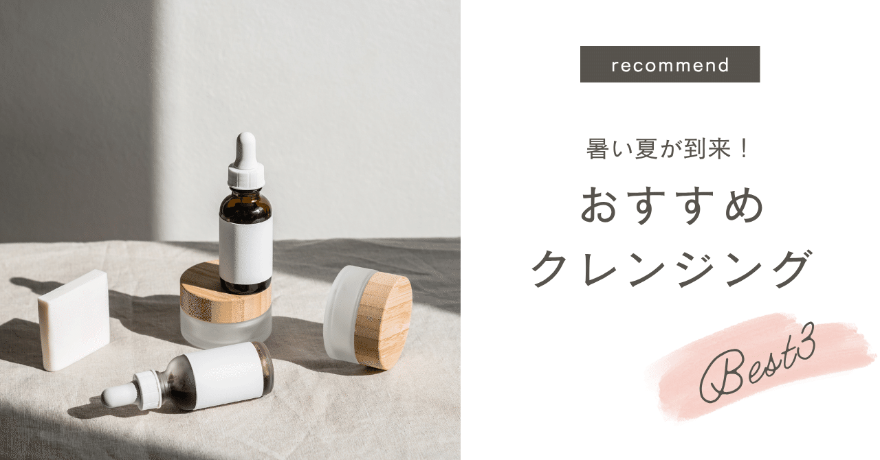 15年間続けた美肌を維持する為のクレンジング法💆‍♀️/正しい継続はウソつかない✨｜Belle