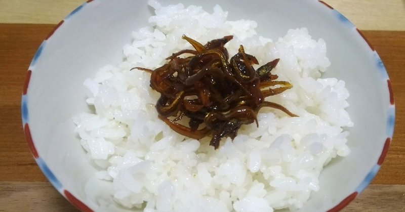 いかなごのある食卓 タダノヒトミ Note