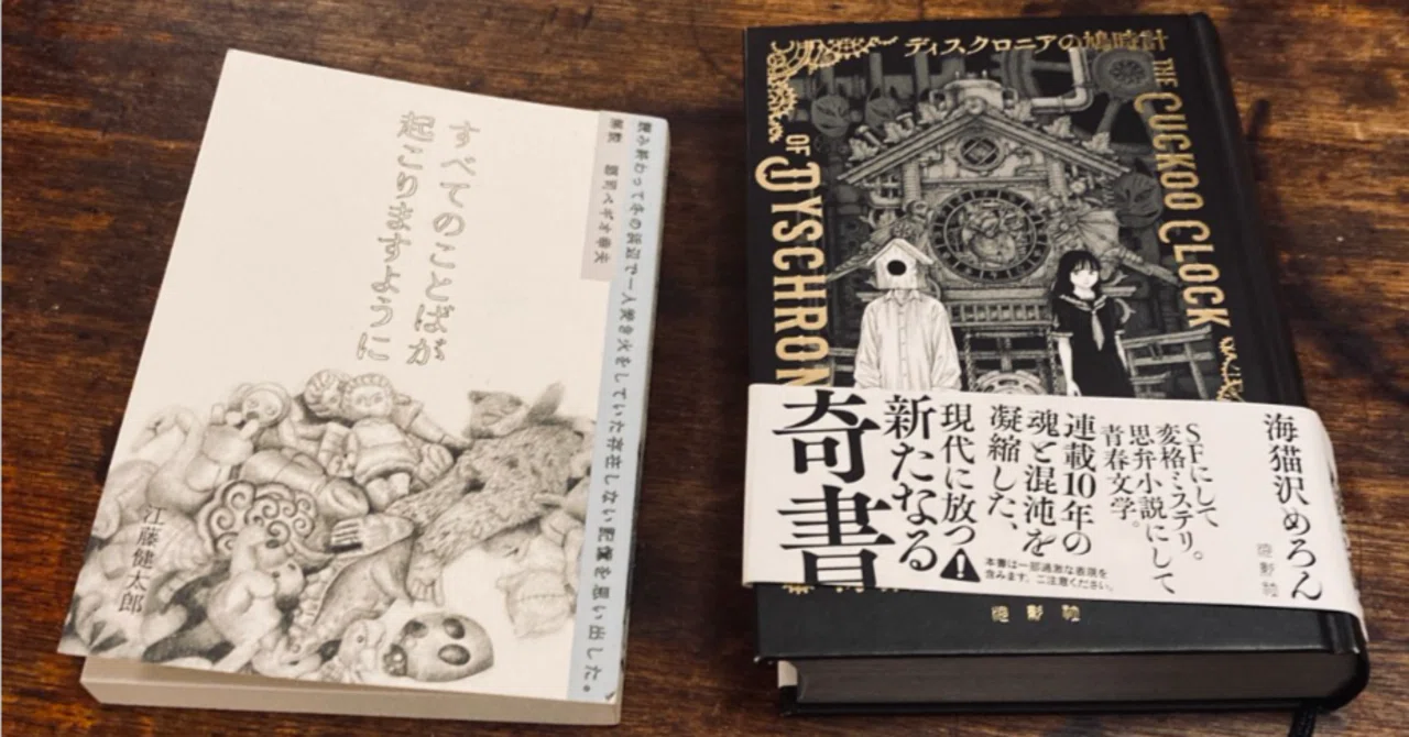 Takoshe ZINE Project] I talked with Melon Uminekozawa!!｜江藤健太郎