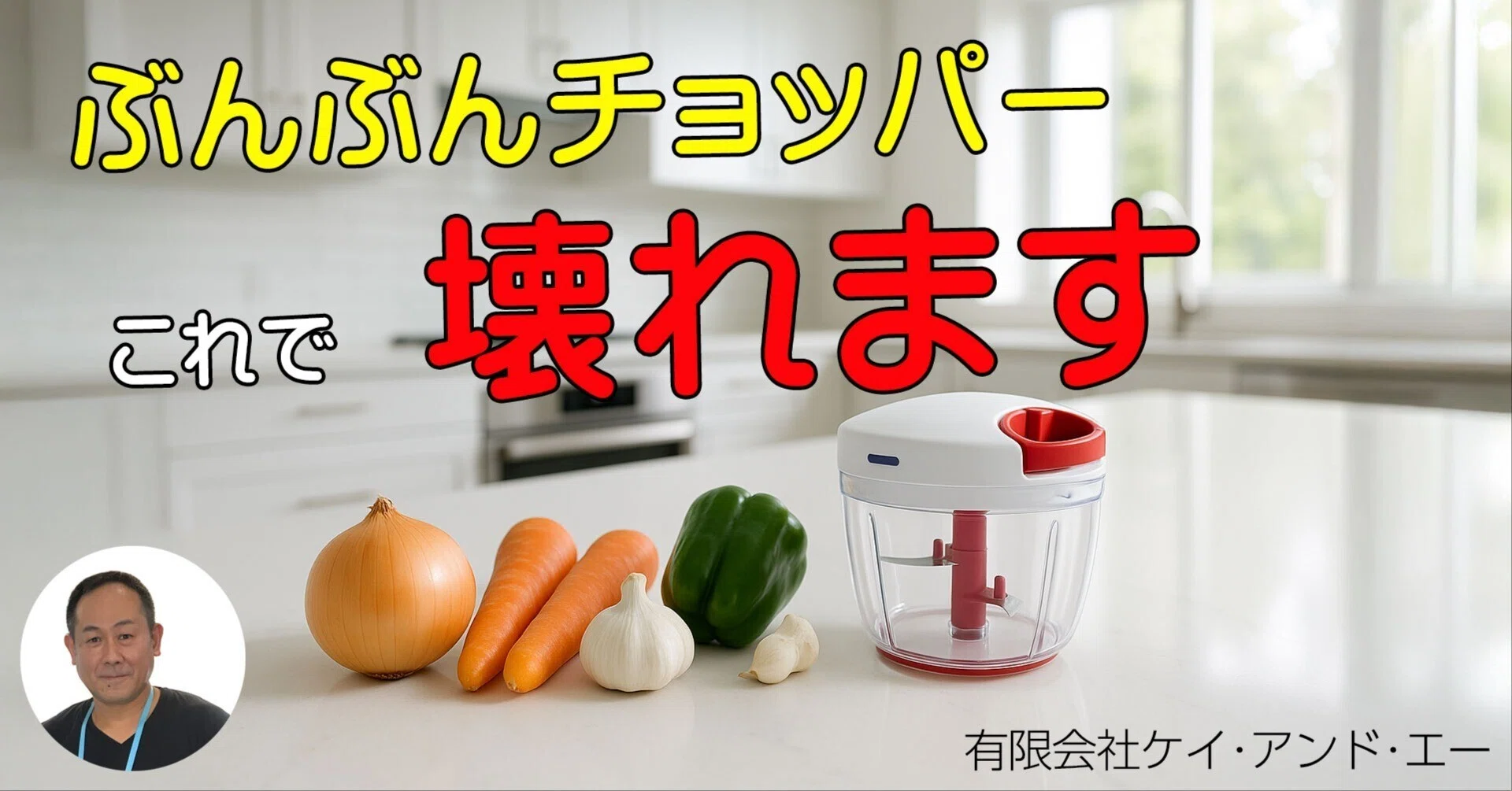 Doing this will break it. Bunbun Chopper｜ぶんぶんチョッパー®公式