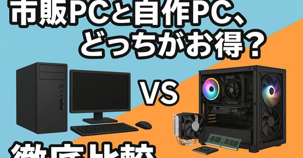 秋葉原のPCショップに聞いてみた！初めての自作PC相談にどう対応