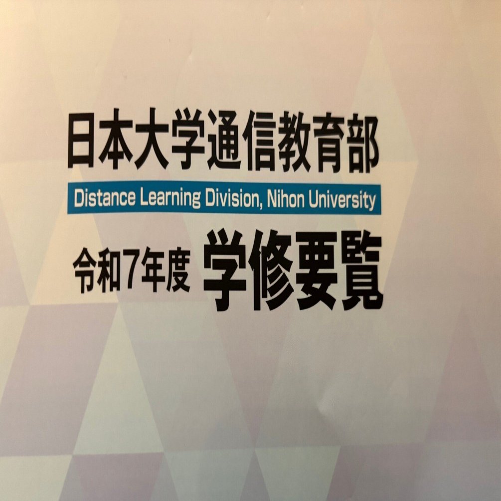英語科教育法Ⅳ 課題１　合格　リポート　日大通信 英語科教育法Ⅳ 課題1合格リポート日大通信