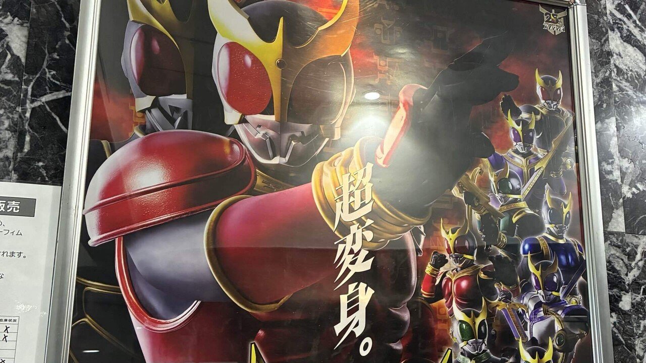 超クウガ25周年を酔いしれる・堪能する・咽び泣く｜橘 | 拳で特撮を語る女