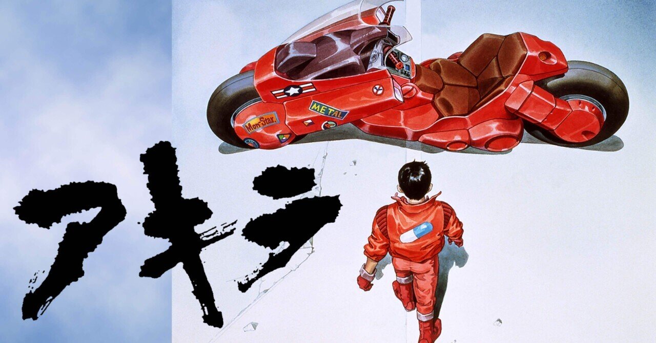 Akira　になります。 AKIRA(3) (KCデラックス 13) | 大友 克洋 |本 | 通販 | Amazon