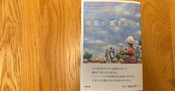 馬場理絵評 パッツィ・ストンマン『シャーロット・ブロンテ