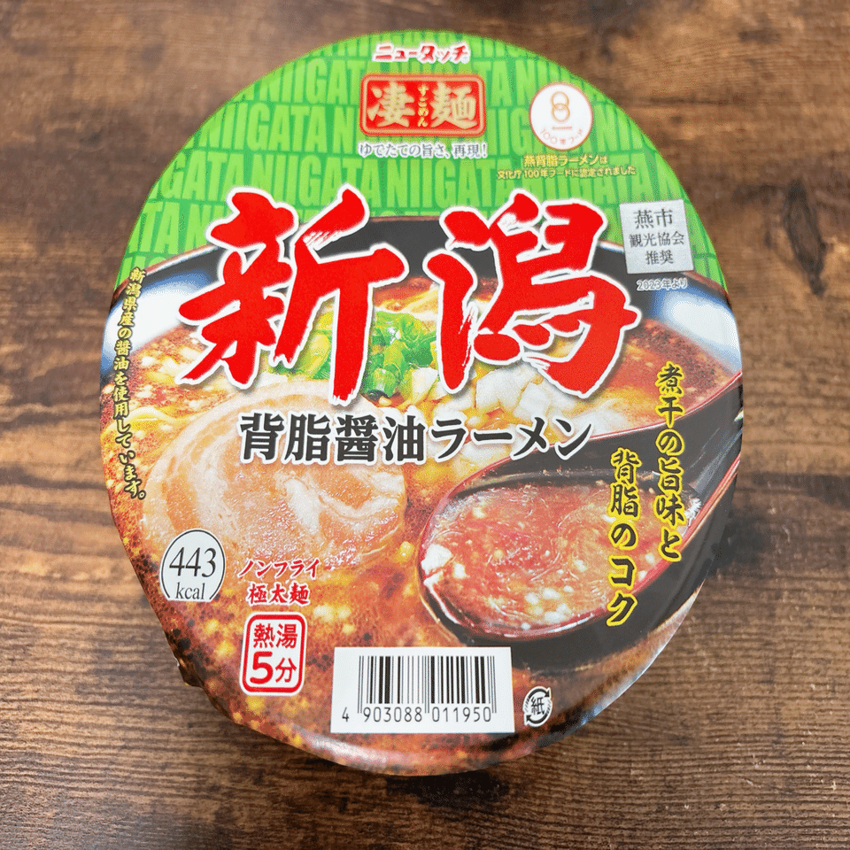 カップ麺格付け#438 ニュータッチ 凄麺 新潟背脂醤油ラーメン