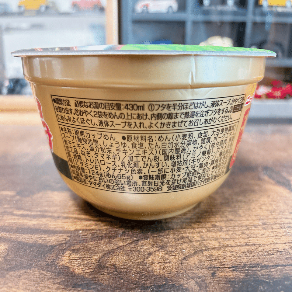 カップ麺格付け#438 ニュータッチ 凄麺 新潟背脂醤油ラーメン