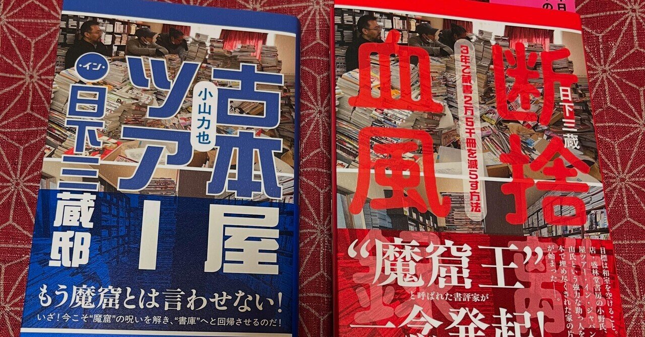 まろん　3月24日迄断捨離中様ブラック1翌日発送 モノが減ると心は潤う 簡単「断捨離」生活 | やました ひでこ