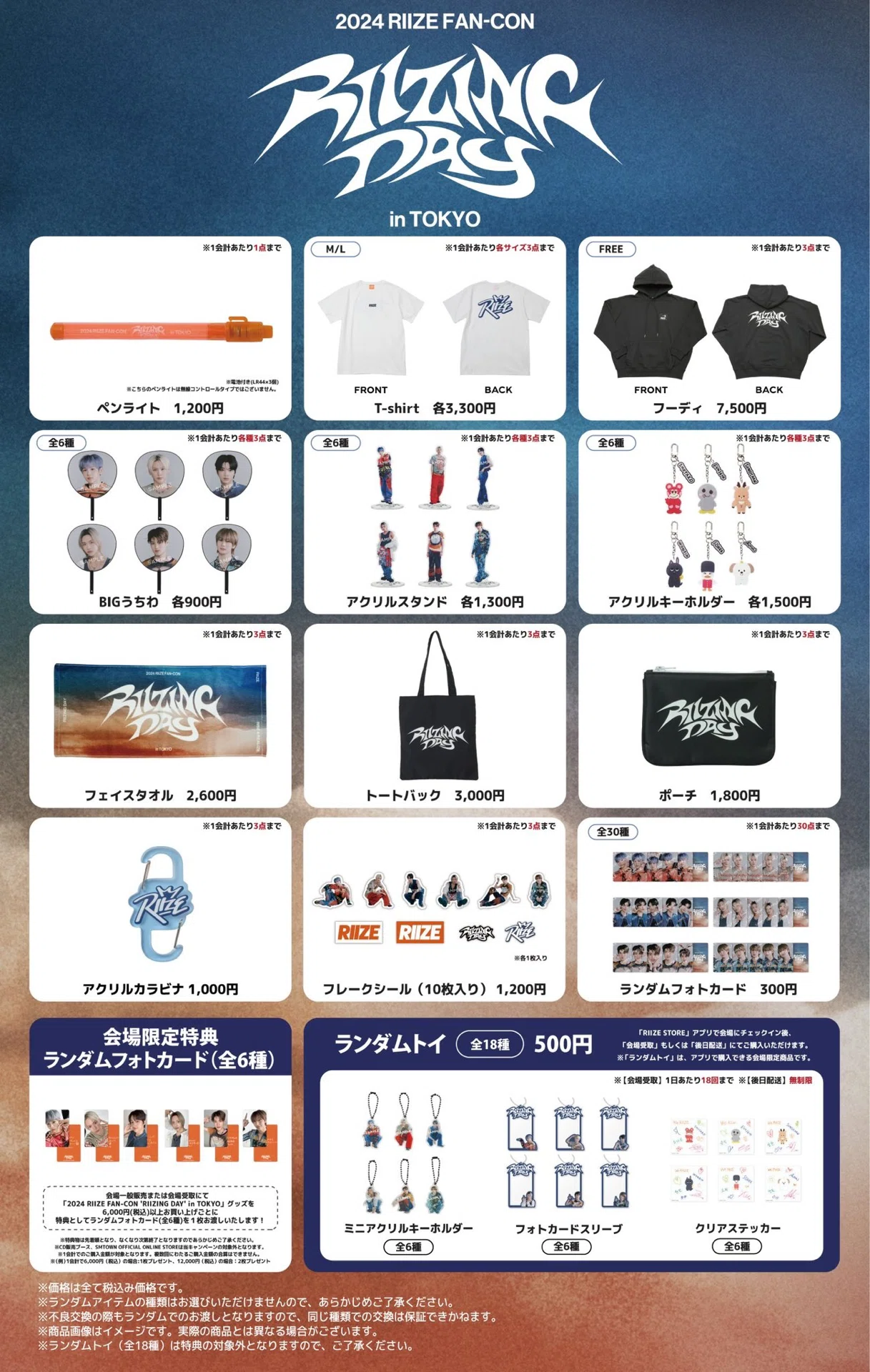 RIIZE 2025アリーナツアー決定❕現場の雰囲気などをご紹介⭐️｜そそ 