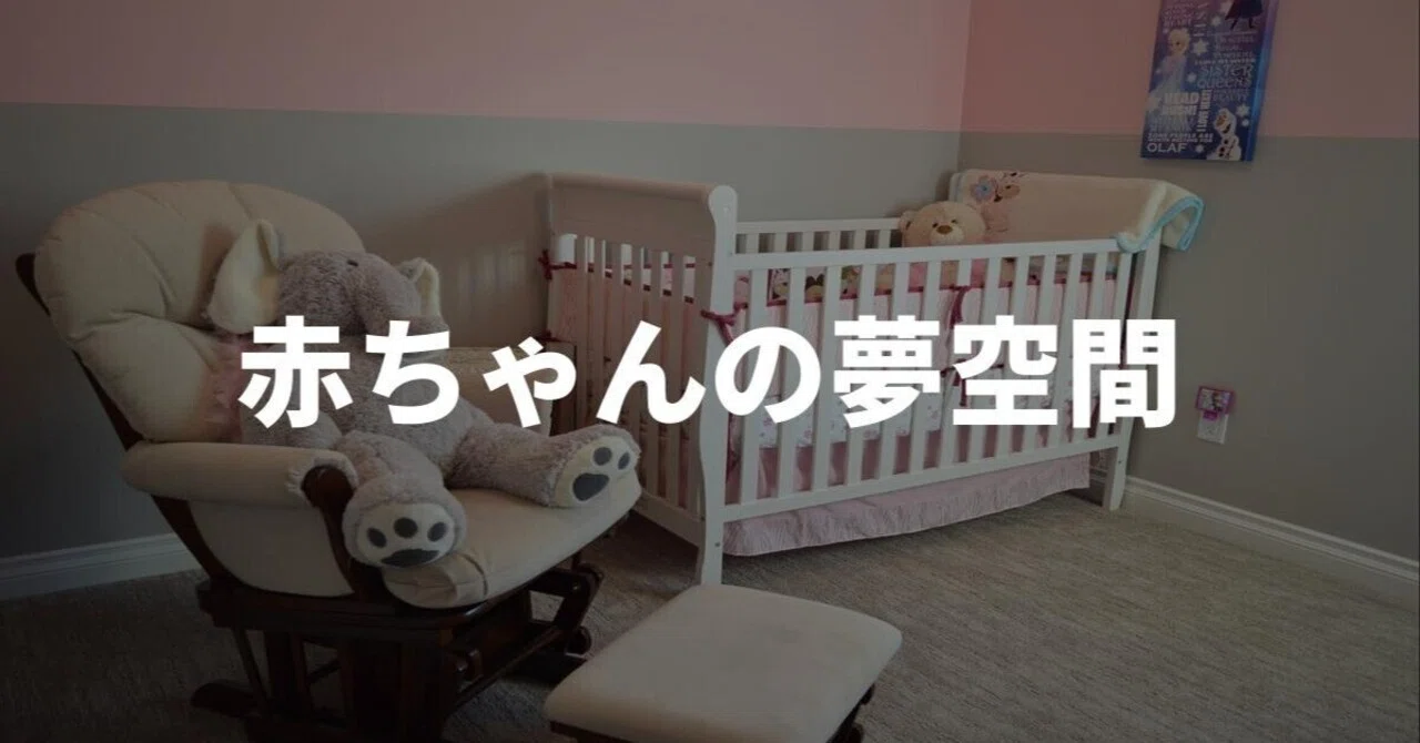 赤ちゃんと過ごす快適空間 ベビーチェア付き折りたたみベビーベッドやおしゃれなグレコベビーベッドのおすすめポイント|時短育児ラボ