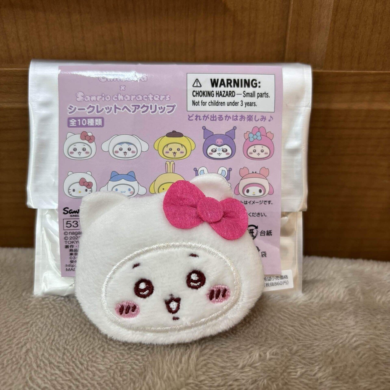 ちいかわ】サンリオ✖️ちいかわコラボGETだぜ‼︎｜すず