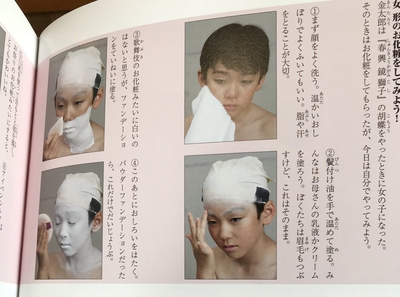 去年観た連獅子が忘れられない こしいみほ Note 去年観た連獅子が忘れられない こしいみほ Note