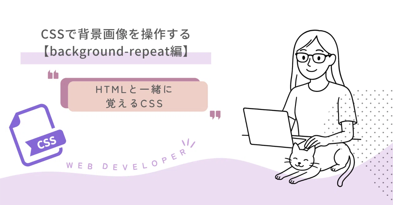 063 Manipulating Background Images with CSS [background-repeat Edition ...