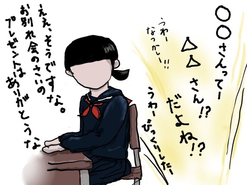 親の 都合 による転校 ハレタラヲ イラスト マンガ 練習中 Note