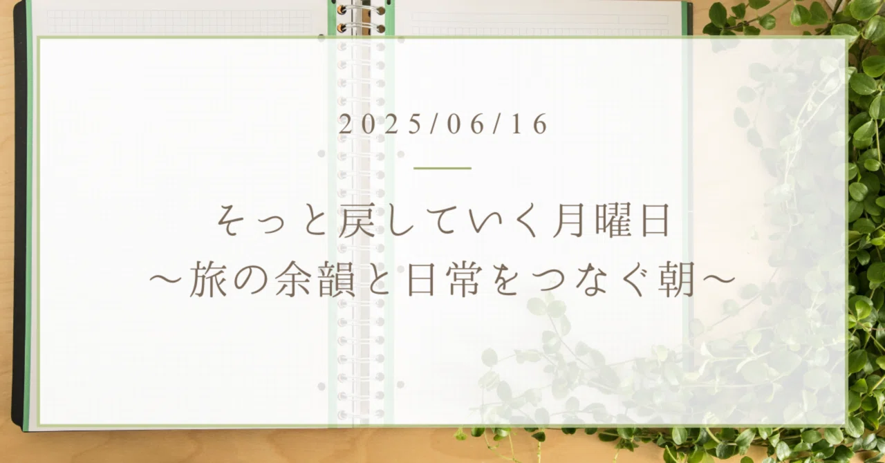 見出し画像
