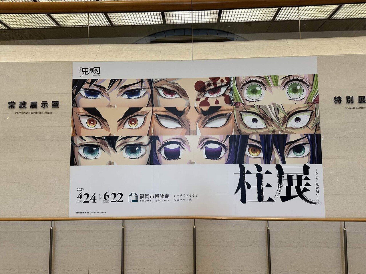 柱展」に行きました｜Lyustyleのクリエイターズファイル