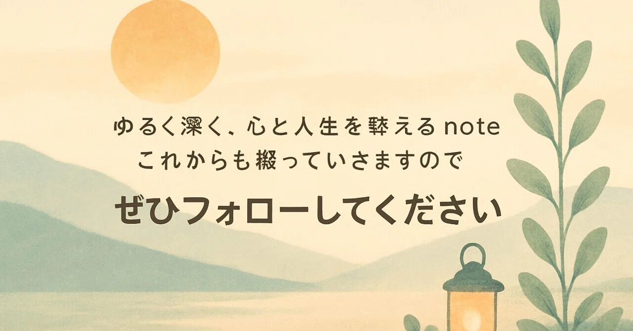 🌅前書き これは“習慣”の本ではありません。それは、心が疲れたときに読みたくなる、“静かな再出発の書”です。|覚醒のカリスマ
