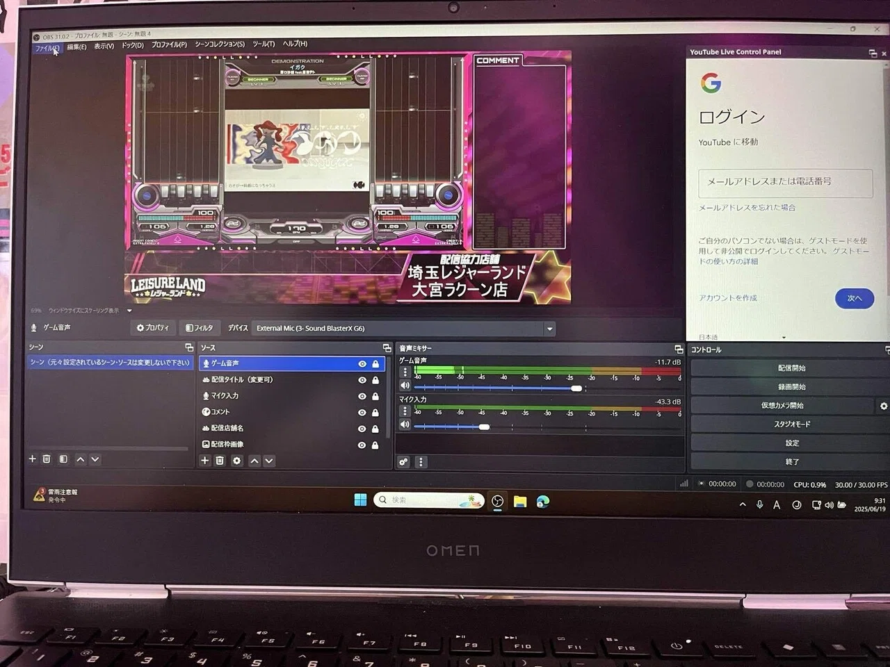Regarding the beatmania IIDX streaming station at Saitama Leisure Land ...