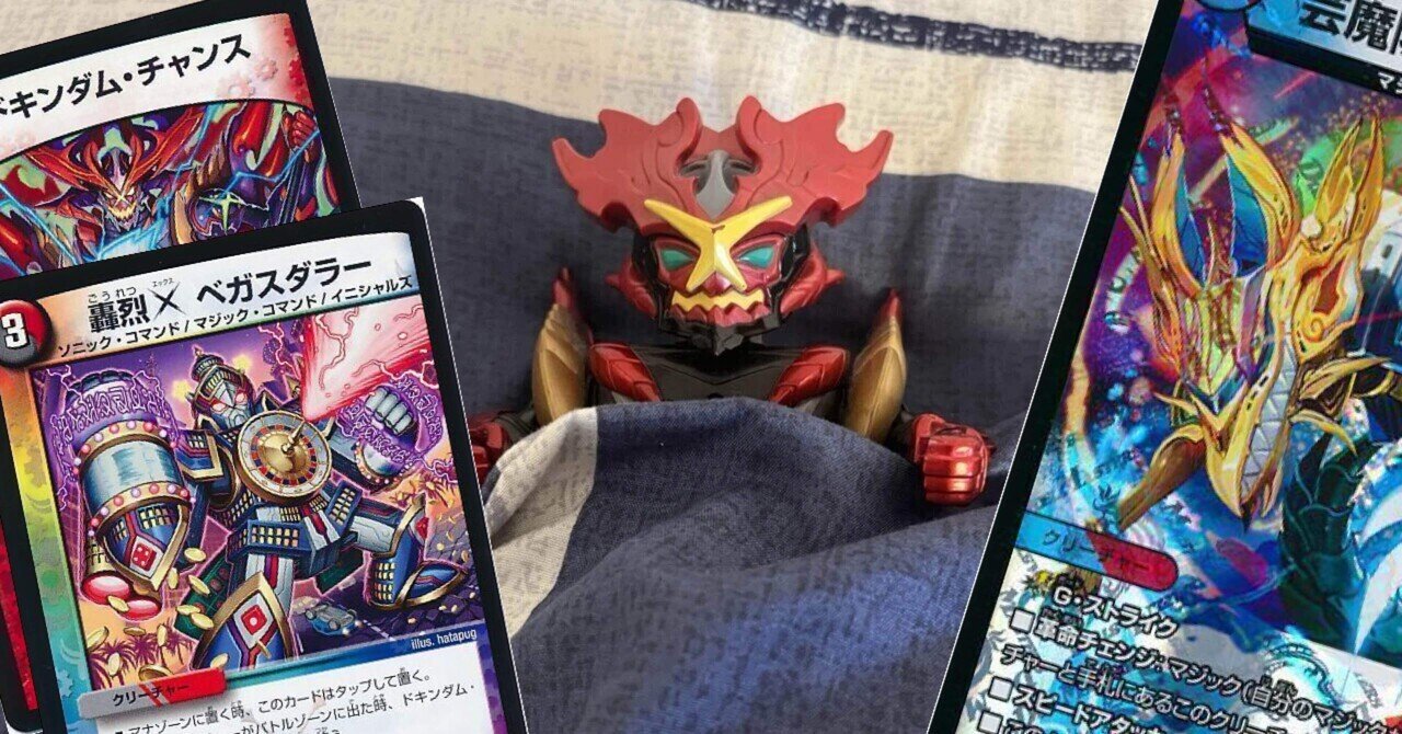 マイナーのその向こう側…本物の玩具。デッキ紹介『リセマラ禁断症状