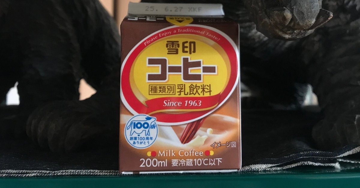 雪印コーヒー 雪印コーヒー | 商品のご案内 | 雪印メグミルク