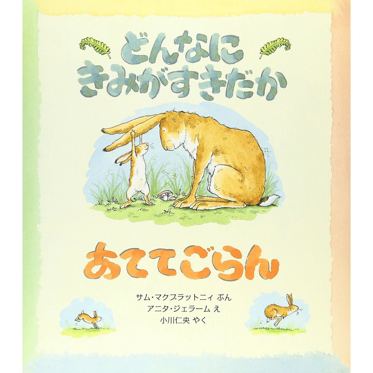 BOOKOFFで見つけた大人が買いたくなる絵本5選｜江崎びす子