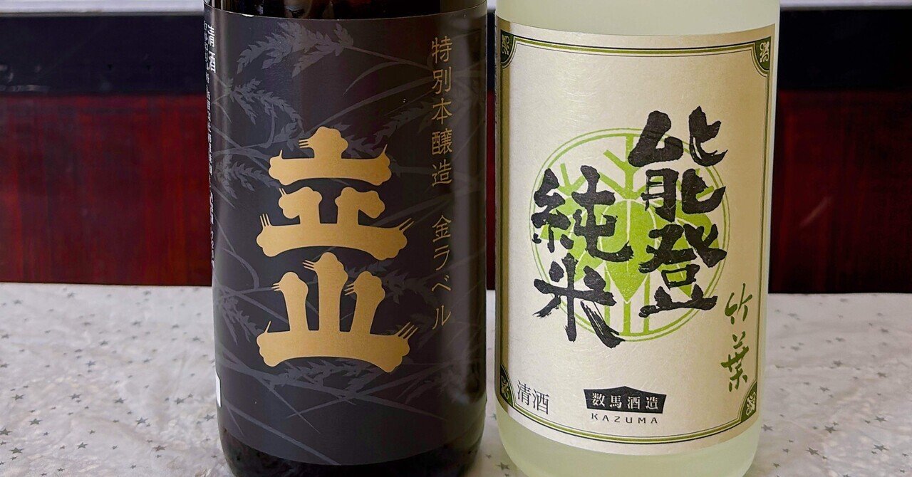 2025年飛鸞蔵開き」限定酒4種類をご紹介✨｜飛鸞醸造元（有）森