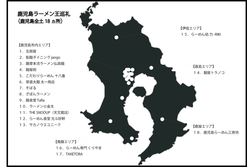 5 さあ 今週末なにを食べるか決まったかい やっぱりラーメン屋を巡ろう Kohyoh Sato コーヨー Note