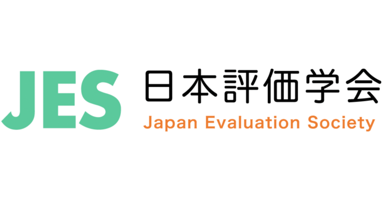 社会的インパクト評価」の現状把握（本論） ｜SIA