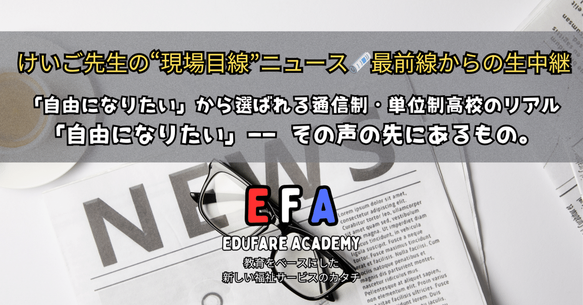 レビューの多い高評価商品特集！ 🟠 「自由になりたい」から選ばれる通信制・単位制高校のリアル 健康・医学