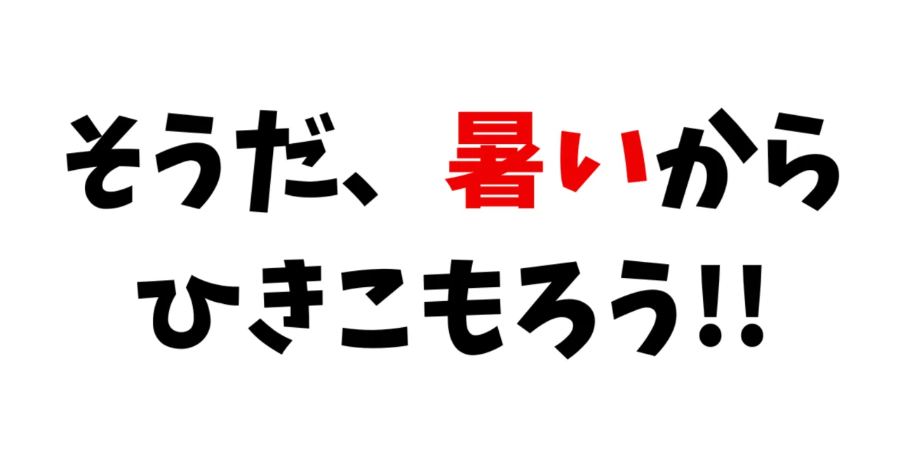 見出し画像