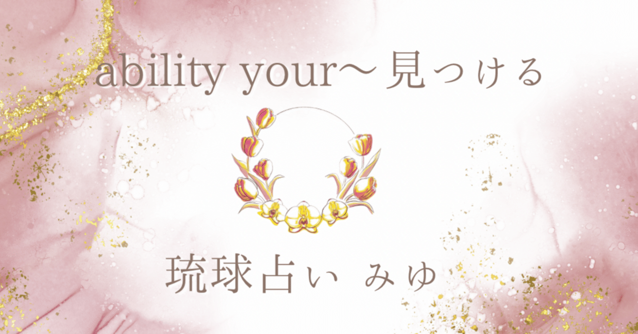 rumi/60分占い放題✤手相鑑定✤姓名判断✤数秘術✤ 琉球占い みゆ menu｜Office MiyuMira