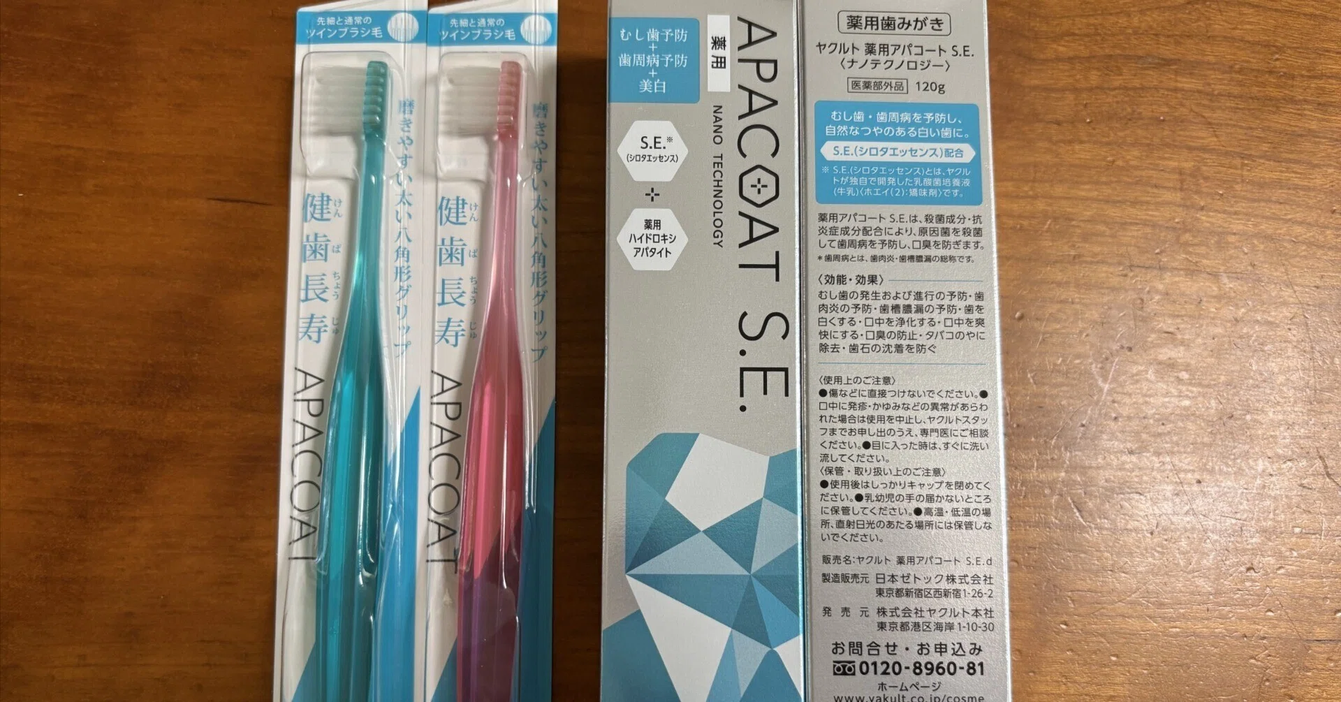 歯磨き粉＆歯ブラシ|お気に入りはヤクルトのアパコート🪥|リウマチは歯