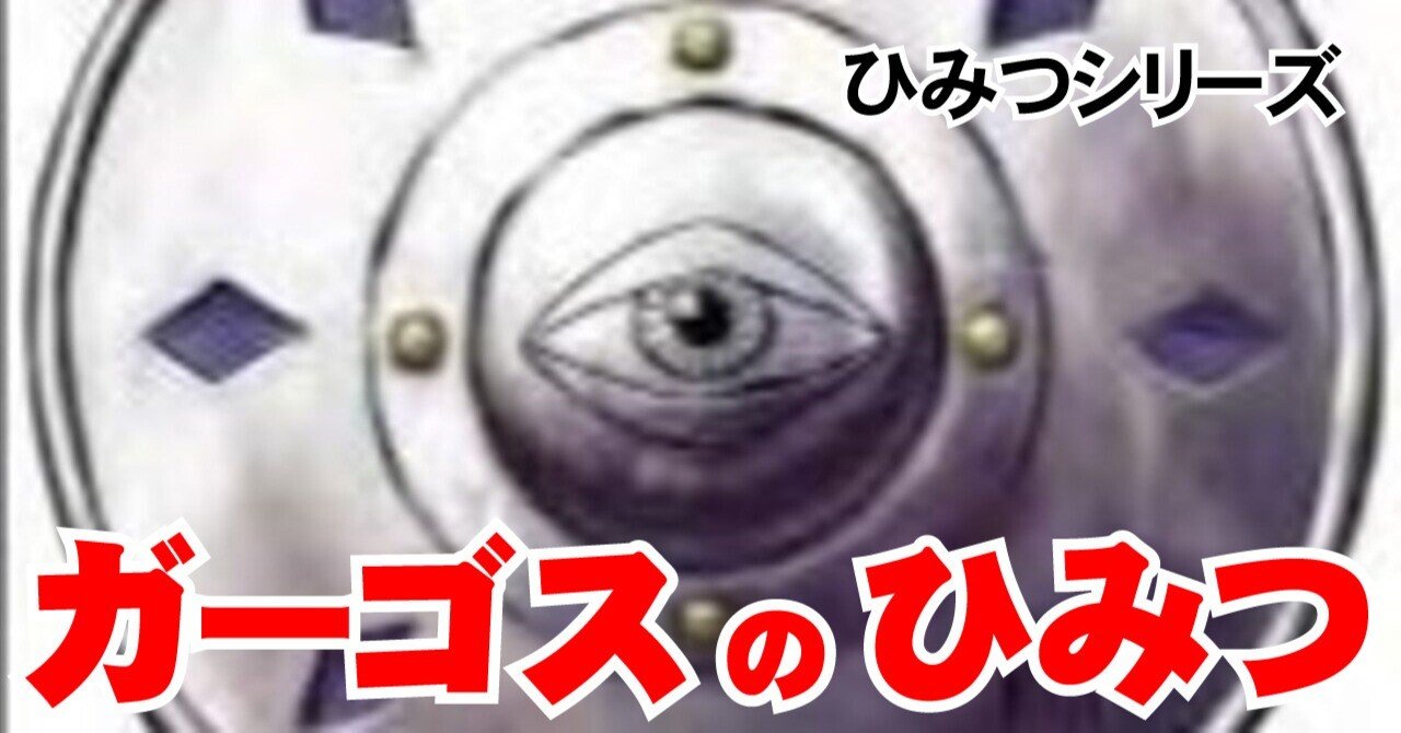 Gargauth/ガーゴス：地獄の10番目の王｜Beholder