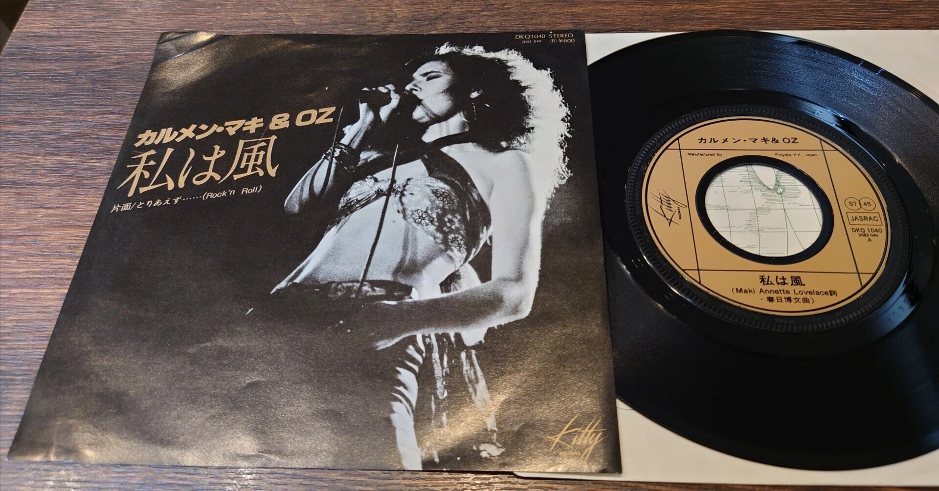 7-inch Record Specialty Shop Notes 1032: 'Japanese music sells