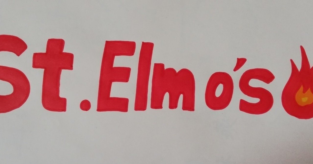 セントエルモスファイヤー あのおっさんは誰なんで賞 イラスト付き 僕のアカデミー賞 イラスト付 映画レビュー Note