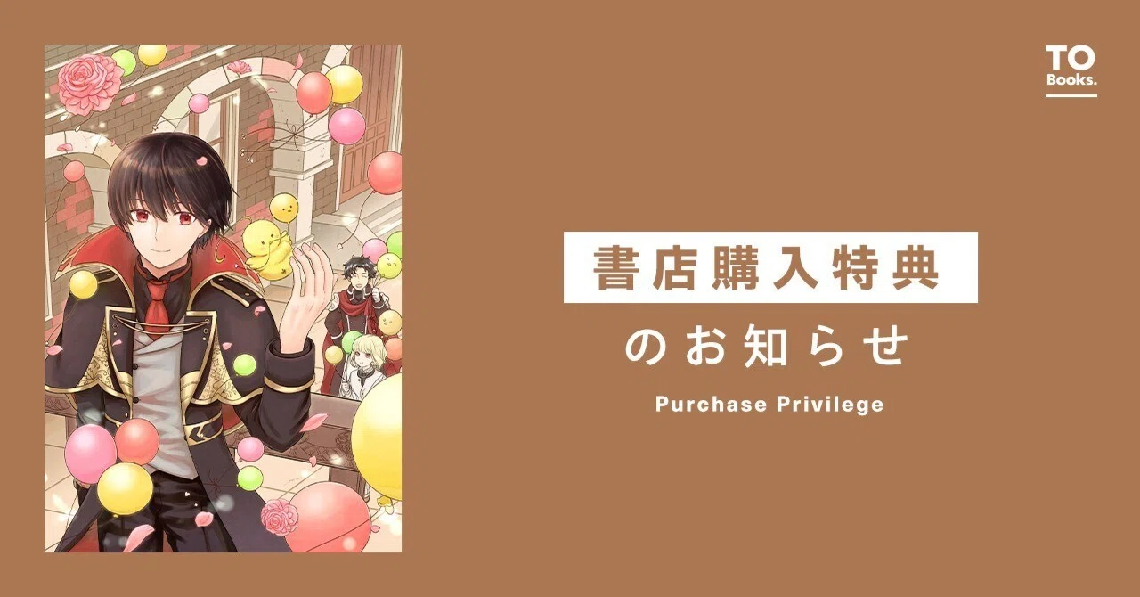 2025年8月1日発売コミック「聖女だけど闇堕ちしたらひよこになりました